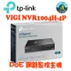 TP-LINK VIGI NVR1004H-4P 4路 PoE+ 網路監控主機 監視器主機 (NVR)