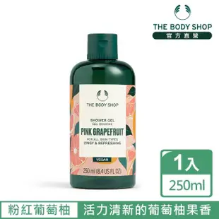 【THE BODY SHOP 美體小舖】粉紅葡萄柚活力沐浴膠(250ML/沐浴乳)