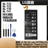 在飛比找蝦皮購物優惠-樂金 LG G7 G8 ThinQ G710 G6 mini
