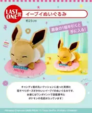 Pokemon Ichiban Kuji Eevee Plush Yum Yum Sweets Prize Last One 2023 Japan