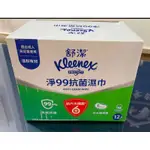 商品：COSTCO好市多代購~KLEENEX 舒潔 淨99抗菌濕紙巾 15張 X 12入  價錢：$225