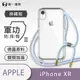 【O-ONE】【APPLE IPhone XR】軍功Ⅱ掛繩殼 TPU編織掛繩手機殼 編織 掛繩殼 背帶殼 斜背殼 防摔手機殼掛繩殼