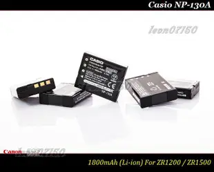 【限量促銷 】全新原廠Casio NP-130A 公司貨鋰電池 EX-ZR1200 / EX-ZR1500