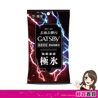 在飛比找蝦皮購物優惠-日本 GATSBY 潔面濕紙巾(極凍型)15張/每包 外出必