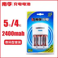 在飛比找ETMall東森購物網優惠-南孚電池5號7號通用充電套裝五號相機麥克風南乎可充電器的正品