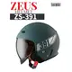 ZEUS ZS-391 A29 素色 太空帽 全新外型結構設計專利 3/4罩安全帽