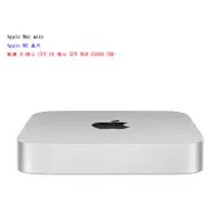 在飛比找蝦皮購物優惠-【蘋果】Apple Mac mini M2 晶片 配備 8 