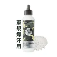 在飛比找蝦皮商城優惠-FOOTPURE 鞋蜜粉 軍規爆汗 鞋粉 鞋子除臭 腳臭 除