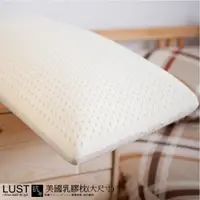 在飛比找momo購物網優惠-【LUST】美國大顆支撐款 100%天然 乳膠枕 防蹣抗菌/
