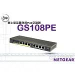 NETGEAR GS108PE - 簡易網管 8埠 1000M GIGABIT 4埠POE 高速交換式集線器