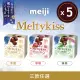 【Meiji 明治】Meltykiss 牛奶/草莓夾餡/抹茶夾餡/焦糖夾餡 可可粒(盒裝*5盒/箱)