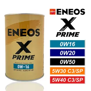 【車百購 公司貨】引能仕 ENEOS X PRIME 0W16/0W20/5W30/5W40/0W50 全合成機油