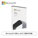 [欣亞] 【一起購省荷包】Microsoft Office 2021 家用中文版/含Word、Excel、PowerPoint/WINDOWS、MAC共用