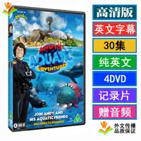 在飛比找蝦皮購物優惠-【流行熱賣隨身碟】Andy's Aquatic Advent