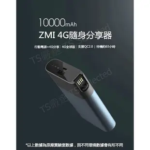 ZMI 4G LTE 口袋 IP 分享器 WIFI 路由器 USB 網路卡 AP 中華 電信 無線 隨身 快充 行動電源
