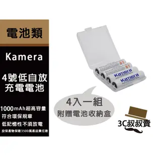 Kamera 鎳氫USB充電器 可充 3號電池 4號電池 三號電池 四號電池 USB充電器 隨身充 行動電源