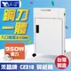 禾昌牌C-2310碎紙機 A3短碎狀2x15mm全鐵殼+靜電烤漆《台灣製》另售C-312A/C-315