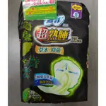 蘇菲超熟睡草本抑菌棉柔35CM衛生棉