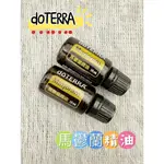 ✨促銷 原廠公司貨✨可刷卡💳 多特瑞 馬鬱蘭精油 15ML