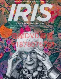 在飛比找Yahoo!奇摩拍賣優惠-DVD 2014年 時尚女王：Iris的華麗傳奇 紀錄片