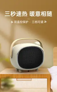 在飛比找樂天市場購物網優惠-【可開發票】全新 110V台灣專用 家用迷你電熱扇 迷你暖風
