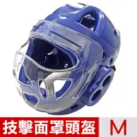 在飛比找momo購物網優惠-【輝武】技擊空手道跆拳道拳擊-全包式護頭面罩頭盔(藍-M)