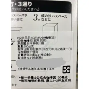日本 AGF 100入 Maxim即溶咖啡系列 隨身包 無糖 黑咖啡 盒裝 現貨 日本金罐