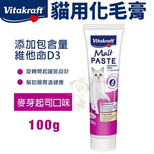 德國 vitakraft vita 貓零食 貓快餐 香魚堡 化毛膏 貓愛凍 鮮奶霜樂 貓愛軟軟球 厚鱈燒 『WANG』