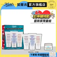 在飛比找蝦皮商城優惠-Kiehl's契爾氏 藝術家限量版護手霜禮盒組(潤澤柔膚護手