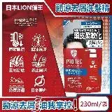 在飛比找遠傳friDay購物精選優惠-日本LION獅王-PRO TEC頭皮養護薄荷勁涼感去頭皮屑洗