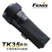 在飛比找momo購物網優惠-【Fenix】TK35手電筒專用套(#FE Sheath F
