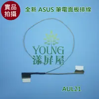 在飛比找蝦皮購物優惠-【漾屏屋】華碩 ASUS  X453 X403M X453M