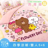 在飛比找PChome24h購物優惠-【享夢城堡】雙人四季涼被5x6-LINE FRIENDS 賞