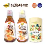 【蜂王世家】蜂王世家頂級龍眼蜜+荔枝蜜隨身瓶+喉糖三件組/潤喉不卡卡/團購熱銷/精美伴手禮/備註附提袋/冬季暖暖養生飲品