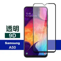 在飛比找momo購物網優惠-三星 Galaxy A50 6.4吋 9D玻璃鋼化膜手機保護