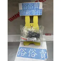 在飛比找蝦皮購物優惠-俗俗賣YAMAHA山葉原廠 安全帽吊架 愛將 跩哥 FZR 