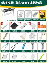 在飛比找樂天市場購物網優惠-不鏽鋼燒烤架 燒烤架戶外木炭不銹鋼燒烤爐家用野外烤串用具室內