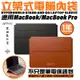 HyperDrive 立架式 電腦包 筆電包 保護套 MBP Air 13 14 15 16 吋 macbook pro