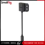 SMALLRIG 斯莫格4K超細HDMI轉接線D轉A 3021