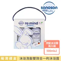 在飛比找momo購物網優惠-【sanosan官方直營】珊諾baby re:mind極潤澎