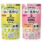 日本【KAO】EMAL防縮抗皺護色洗衣精補充包(植物清香(黃色)/柔和花香(粉色))360ML