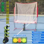 網揮拍練習器多球訓練網球拋球機自動發球機發球機訓練器帶接球
