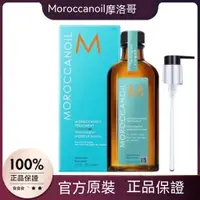 在飛比找蝦皮購物優惠-Moroccanoil摩洛哥油 護髮精油  防毛躁分叉乾枯 