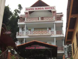 黨蔻薩帕飯店Dang Khoa Sapa Hotel