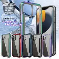 在飛比找Yahoo奇摩購物中心優惠-X-Doria DEFENSE SHIELD iPhone 