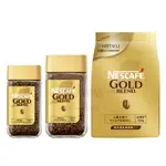 雀巢 金牌微研磨咖啡 罐裝/補充包 80G 120G NESCAFE GOLD BLEND