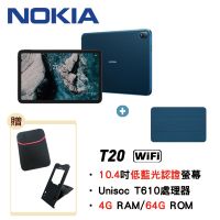 Nokia T20 10.4吋 (4G/64G) WI-FI版 平板電腦