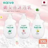 在飛比找遠傳friDay購物優惠-【日本Kracie】naive娜艾菩沐浴乳530ml 3入組