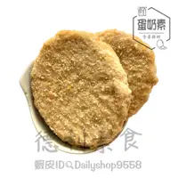 在飛比找蝦皮購物優惠-【德利素食】附電子發票『低溫宅配 』松珍-黃金酥排 蛋奶素 