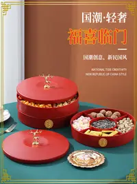 在飛比找松果購物優惠-精緻中國風果盤客廳茶几糖果盒過年水果盤零食擺放託盤 (7.7